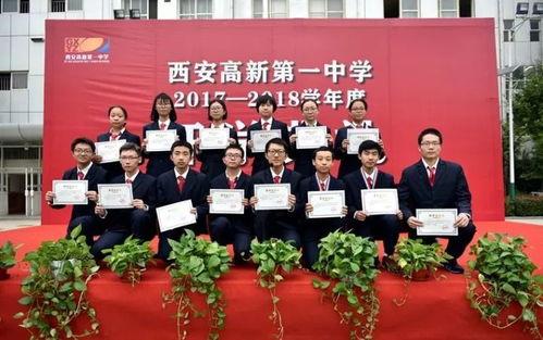 西安高新一中最新爆料,揭秘校园新亮点与学子风采